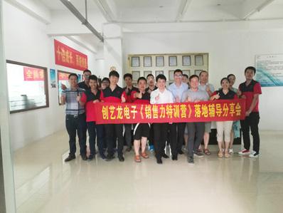 天眼銷售力特訓(xùn)營落地輔導(dǎo)分享會(huì)合照
