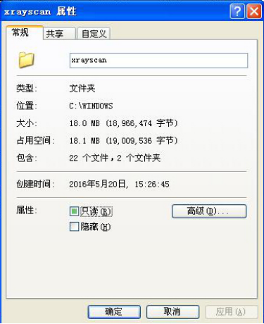 進(jìn)入快遞安檢機(jī)的文件夾