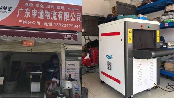 x光安檢機(jī)6550為何在市場上被廣泛的使用