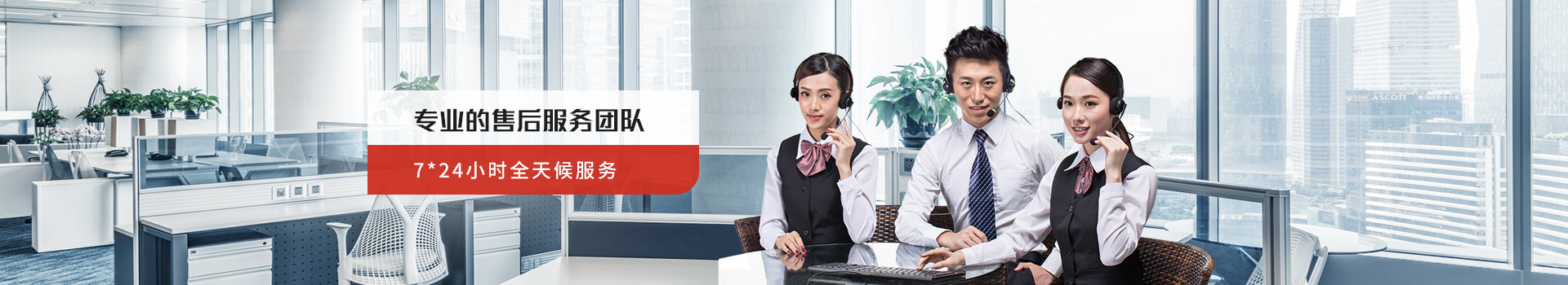 天眼-專業(yè)的售后服務團隊，7*24小時全天候服務